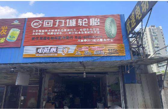 德安门头店招