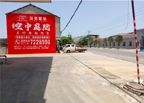 德安墙体广告如何定价？