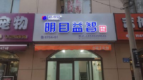 德安门头店招