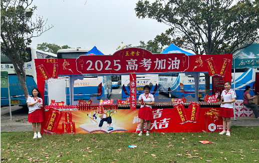 德安王老吉高考活动搭建