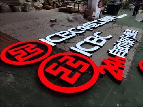 德安教你如何保养亚克力发光字