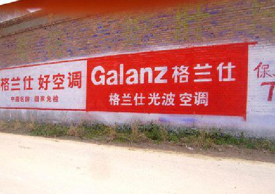 德安墙体广告的价格影响因素有哪些？