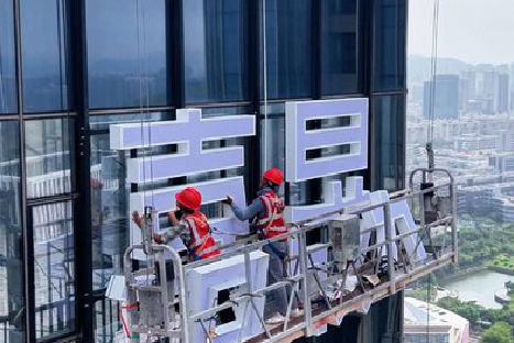 德安玻璃上安装发光字怎么固定呢？