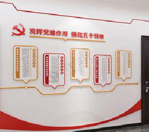 德安党建文化墙设计方法有哪些？